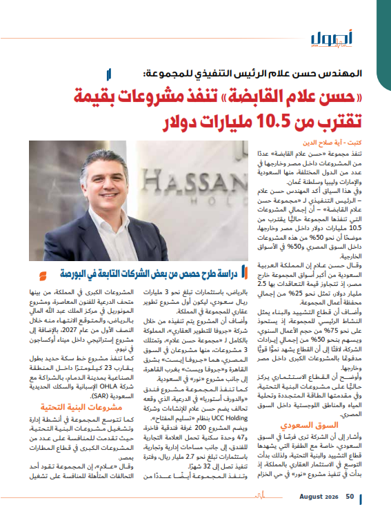 حسن علام_001 حسن علام_001